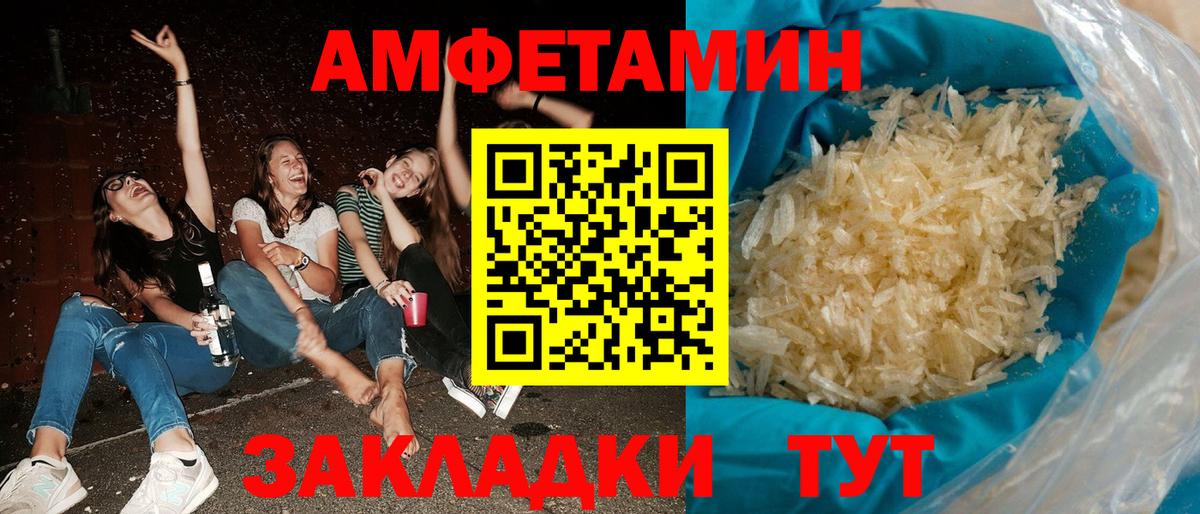 АМФЕТАМИН 97%  АМФ  Амфетамин  Ивантеевка  Вход с VPN 