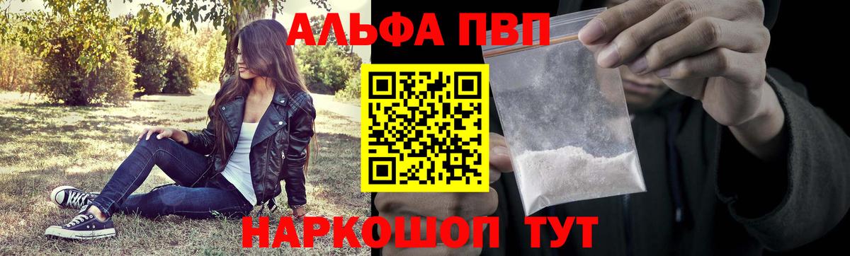 Альфа ПВП СК Ивантеевка