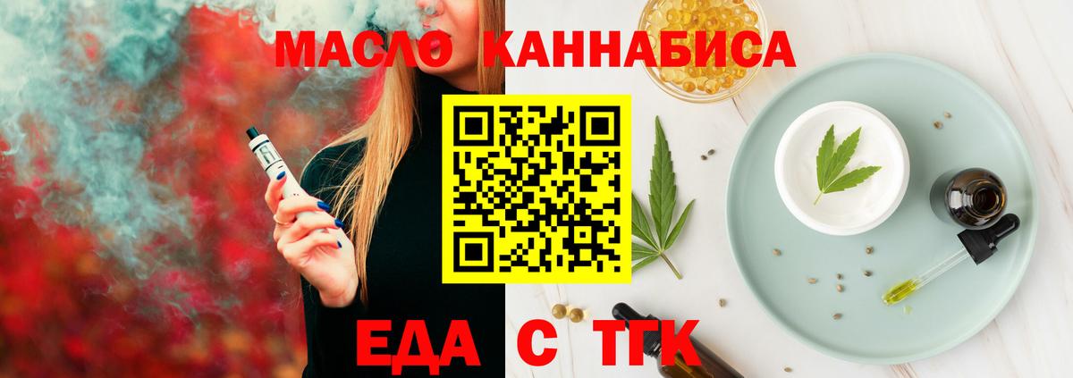 Ивантеевка  Cannafood марихуана  Вход с VPN 