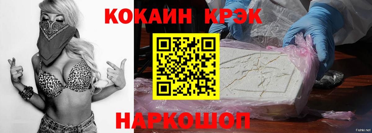 Cocaine Fish Scale Ивантеевка