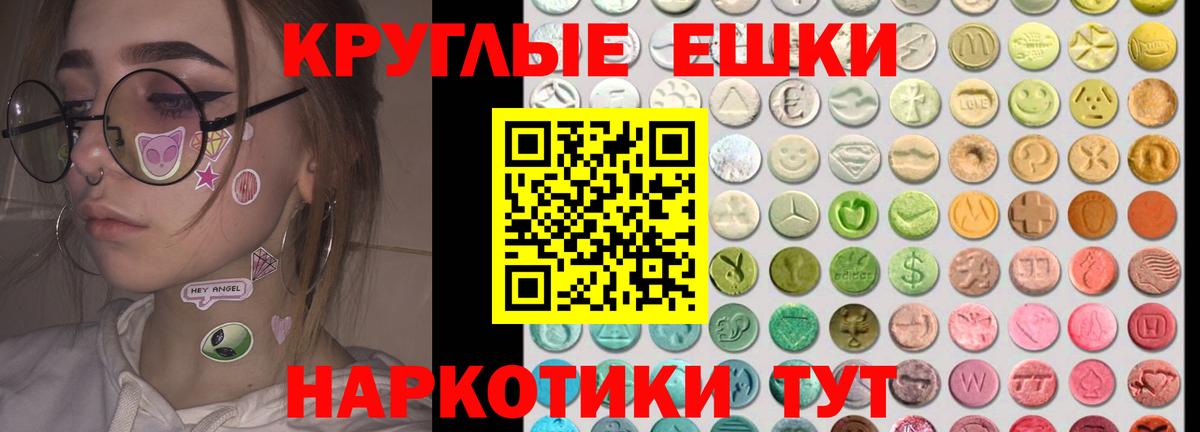 Экстази  Вход с VPN  Ивантеевка  Экстази Punisher 