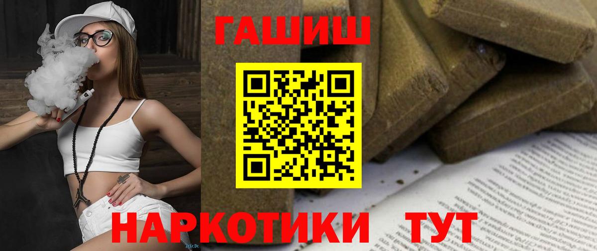 ГАШ ice o lator  ГАШИШ Premium  ГАШИШ  где можно купить   Ивантеевка  Вход с VPN 