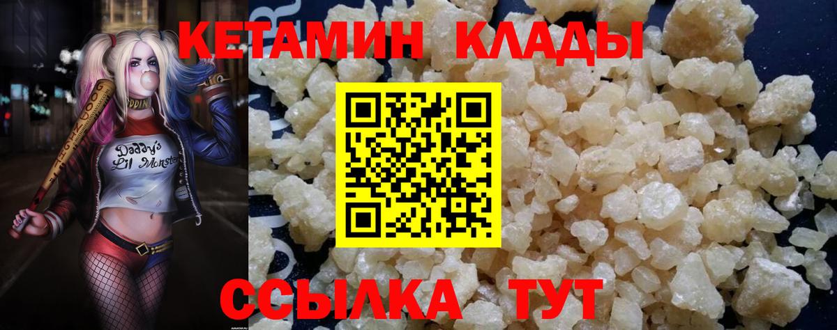 КЕТАМИН VHQ  Вход с VPN  Ивантеевка  Кетамин ketamine 