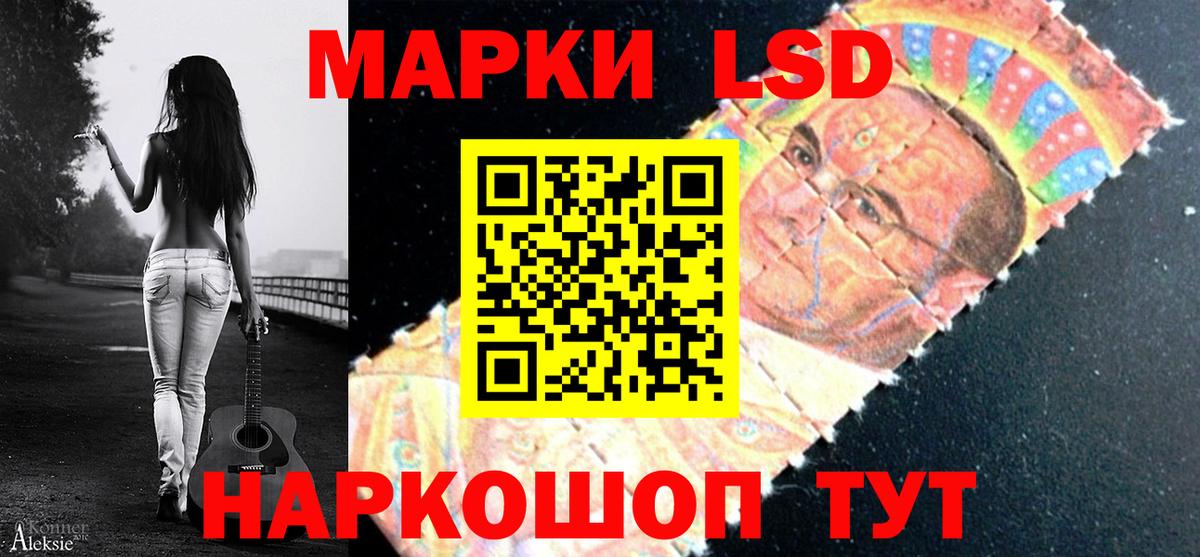 ЛСД экстази ecstasy Ивантеевка
