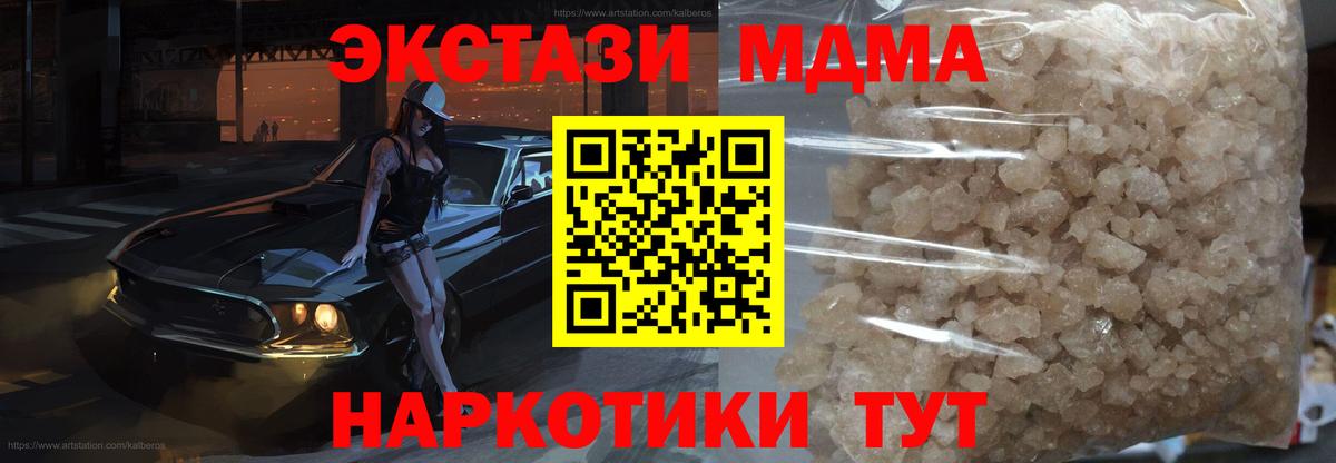Ивантеевка  МДМА кристаллы  Вход с VPN 