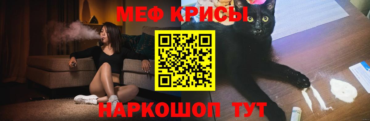 Мефедрон  Ивантеевка