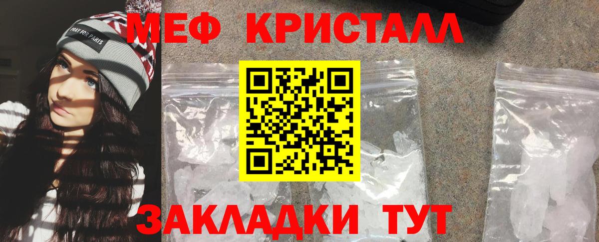 Меф  Вход с VPN  Ивантеевка  Мефедрон мука  Меф  МЯУ-МЯУ кристаллы 