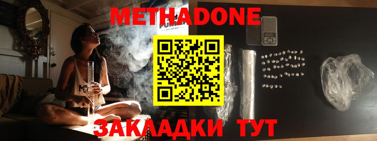 МЕТАДОН белоснежный  ОМГ ОМГ онион  Ивантеевка  Метадон мёд  Вход с VPN 