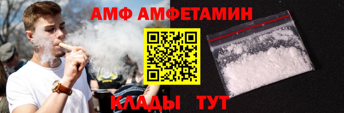 МЕТАМФЕТАМИН мет Ивантеевка