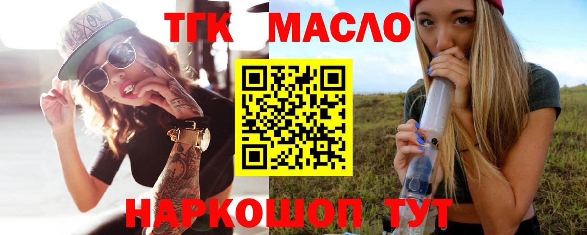 Ивантеевка  ТГК жижа  ссылка на мегу ТОР  Вход с VPN 