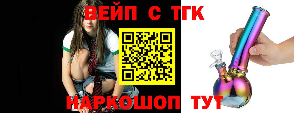 ТГК THC oil Ивантеевка